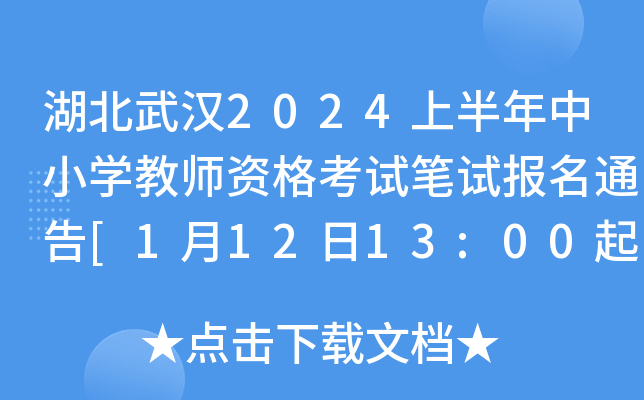 人2024ϰСѧʦʸԱԱͨ[11213:00]