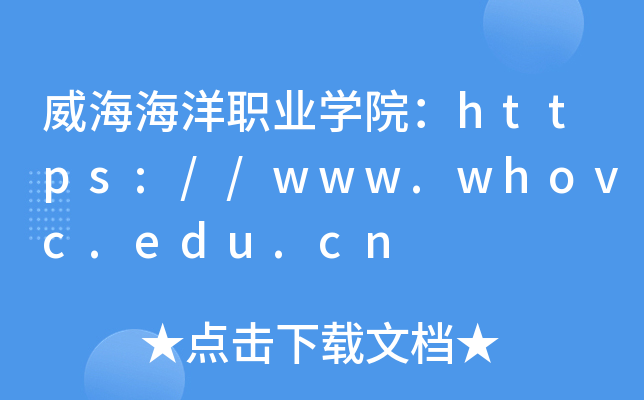 ְҵѧԺ//www.whovc.edu.cn