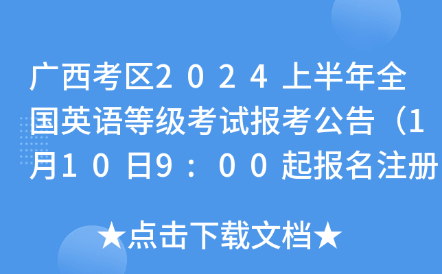 2024ϰȫӢȼԱ棨1109:00עᣩ