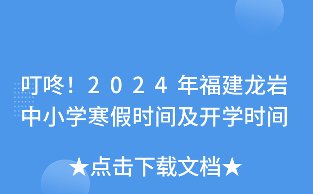 ˣ2024긣Сѧʱ估ѧʱ