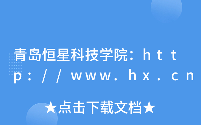 ൺǿƼѧԺ//www.hx.cn