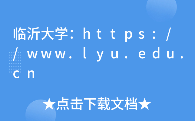 ʴѧ//www.lyu.edu.cn