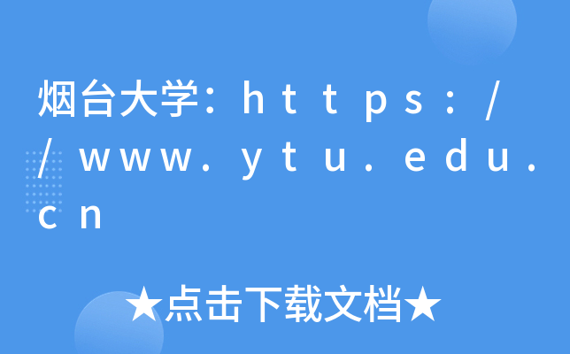 ̨ѧ//www.ytu.edu.cn