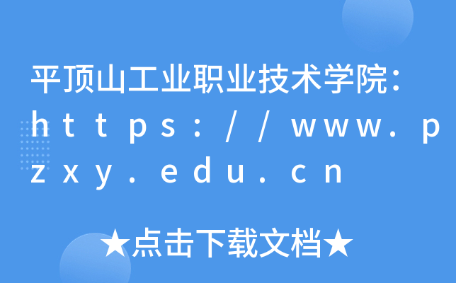 ƽɽҵְҵѧԺ//www.pzxy.edu.cn