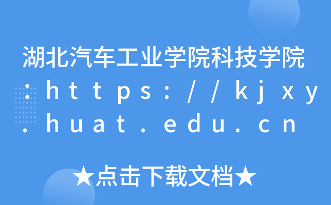 ҵѧԺƼѧԺ//kjxy.huat.edu.cn