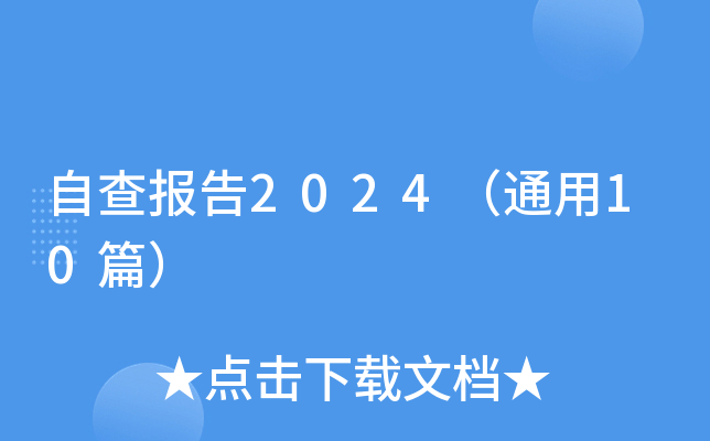 Բ鱨2024ͨ10ƪ