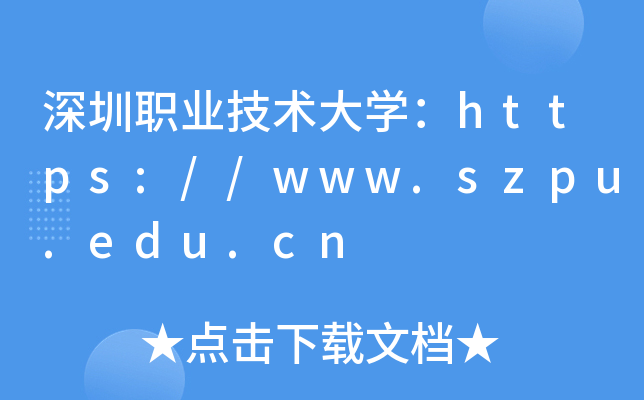 ְҵѧ//www.szpu.edu.cn