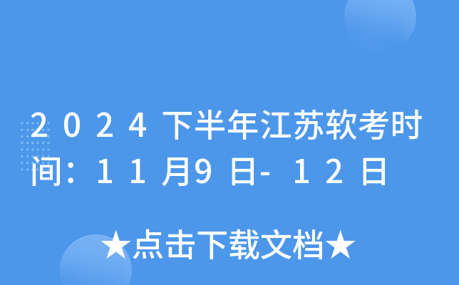 2024°꽭ʱ䣺119-12