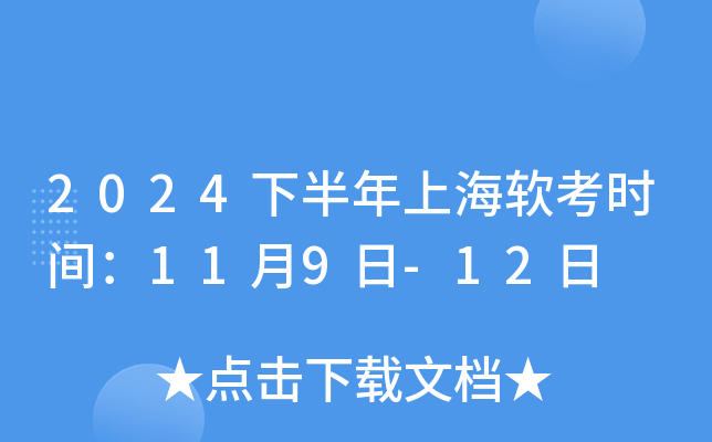 2024°Ϻʱ䣺119-12