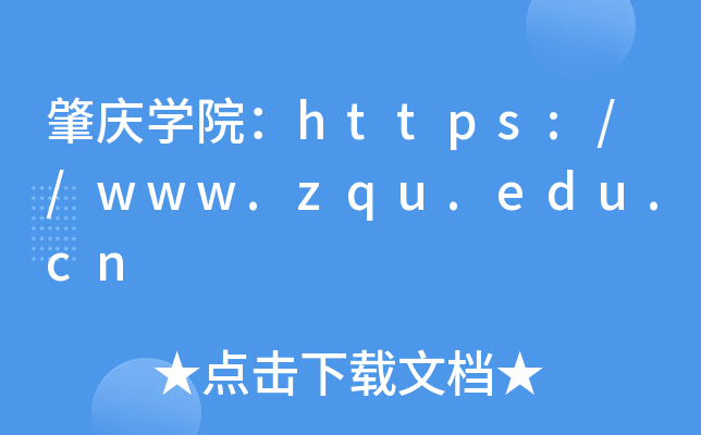 ѧԺ//www.zqu.edu.cn