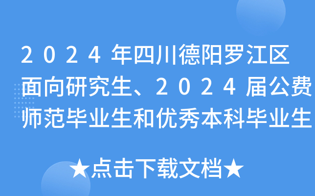 2024Ĵ޽о2024칫ʦҵ㱾ƱҵƸʦ9