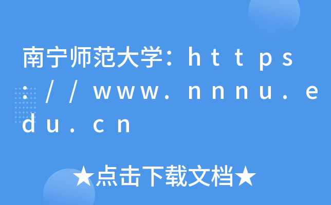 ʦѧ//www.nnnu.edu.cn