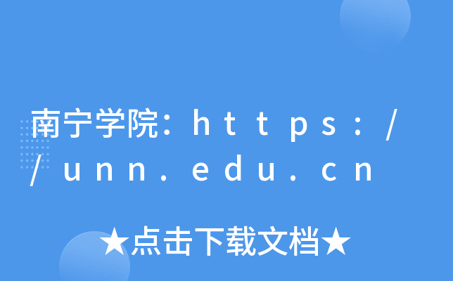 ѧԺ//unn.edu.cn