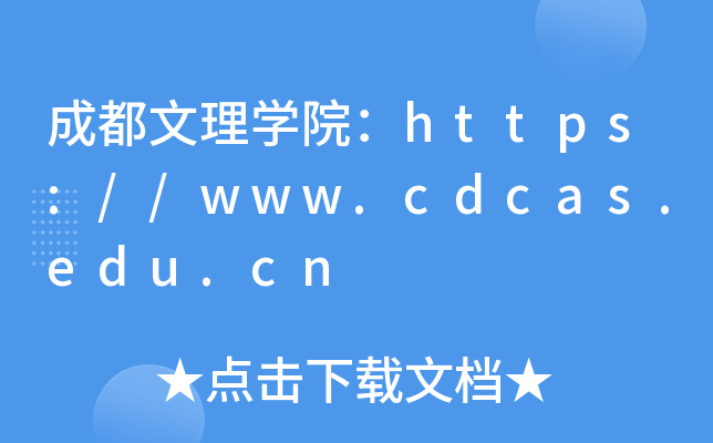 ɶѧԺ//www.cdcas.edu.cn