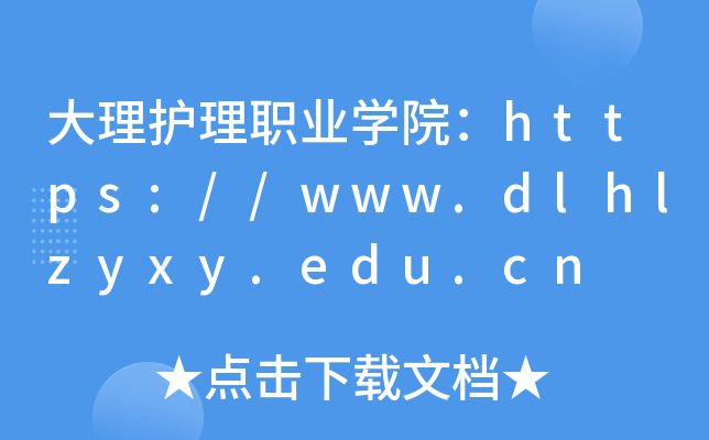 ְҵѧԺ//www.dlhlzyxy.edu.cn