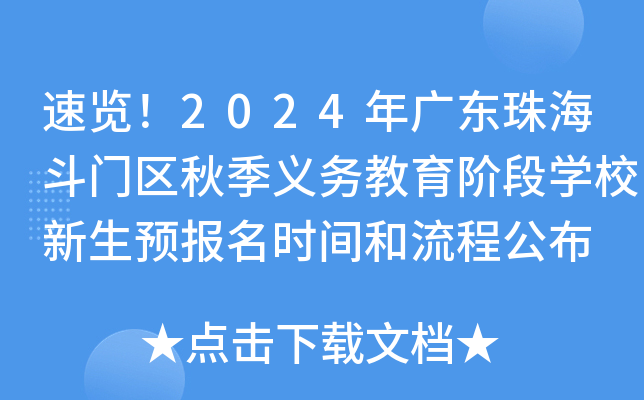 2024㶫麣＾׶ѧУԤʱ̹