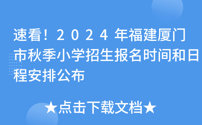 ٿ2024긣＾Сѧʱճ̰Ź