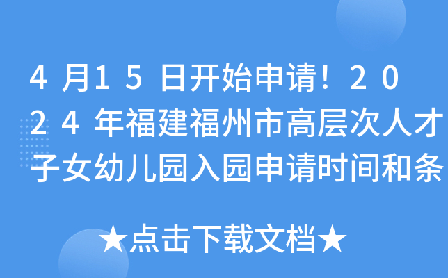 415տʼ룡2024긣и߲˲Ů׶԰԰ʱ