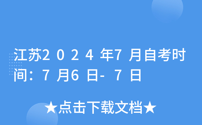 20247Կʱ䣺76-7