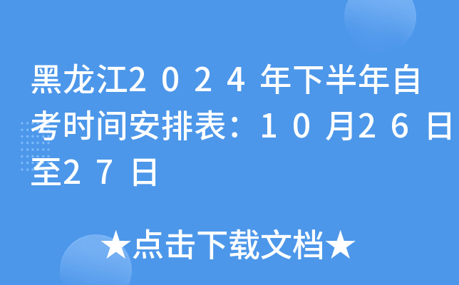 2024°Կʱ䰲ű102627