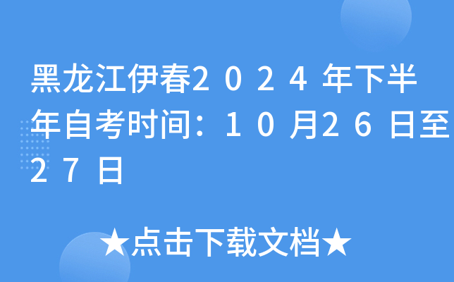 2024°Կʱ䣺102627