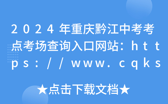 2024ǭп㿼ѯվ//www.cqksy.cn/