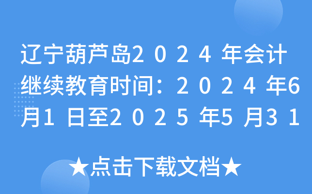 «2024Ƽʱ䣺2024612025531