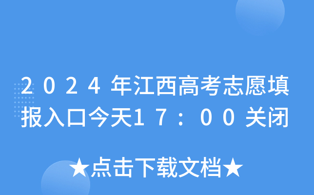 2024꽭߿־Ըڽ17:00ر