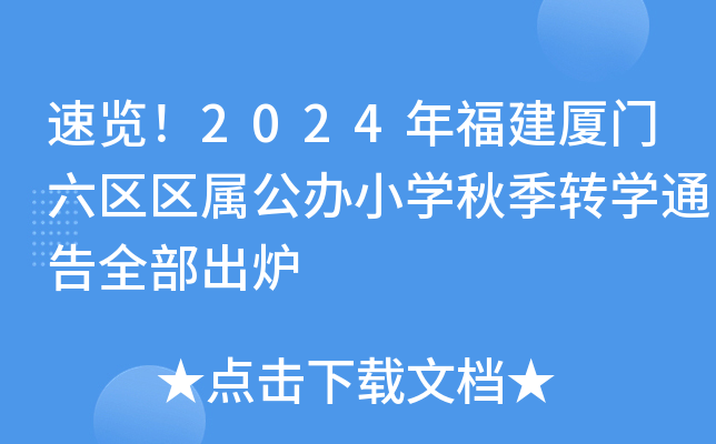 2024긣Сѧ＾תѧͨȫ¯