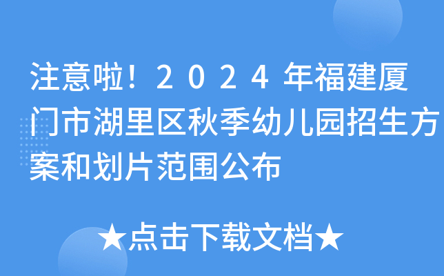 ע2024긣к＾׶԰ͻƬΧ