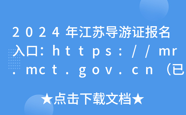 2024꽭յ֤ڣ//mr.mct.gov.cnѿͨ