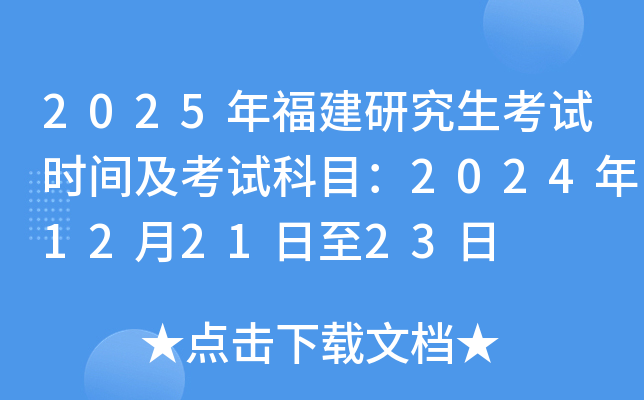 2025긣оʱ估ԿĿ2024122123