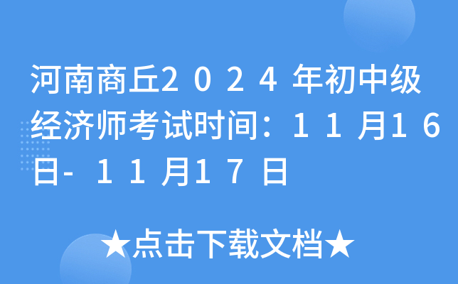 2024мʦʱ䣺1116-1117