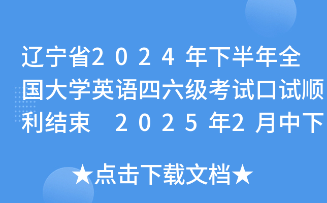 ʡ2024°ȫѧӢԿ˳ 20252Ѯɼ