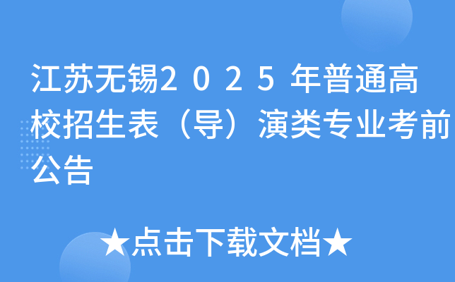 2025ͨУרҵǰ