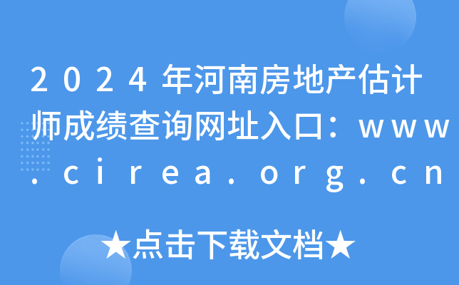 2024Ϸزʦɼѯַڣwww.cirea.org.cn