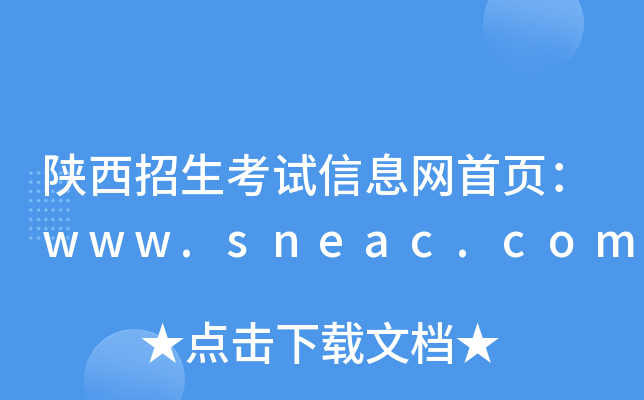 ϢϺǧwww.sneac.com