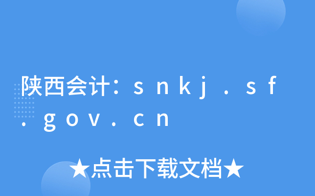 ƣsnkj.sf.gov.cn