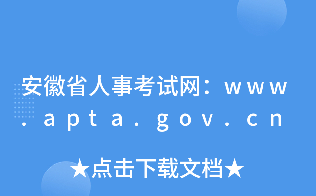 ʡ¿www.apta.gov.cn