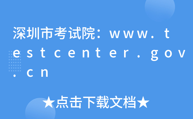 пԺwww.testcenter.gov.cn