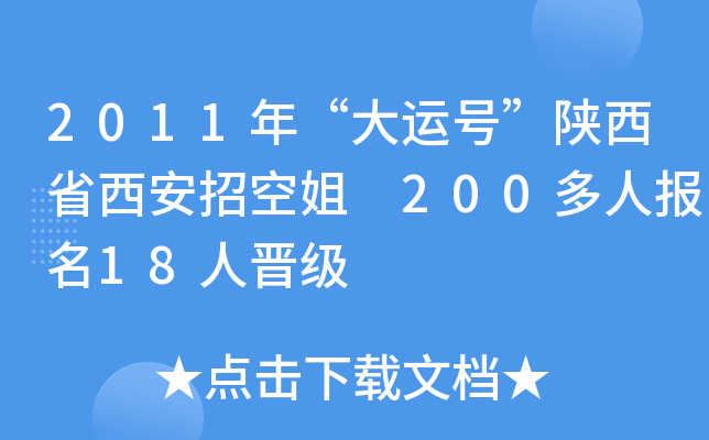 2011ꡰ˺šʡпս 200˱18˽