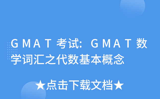 GMAT:GMATѧʻ֮