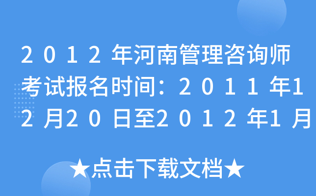 2012ϹѯʦԱʱ䣺201112202012110