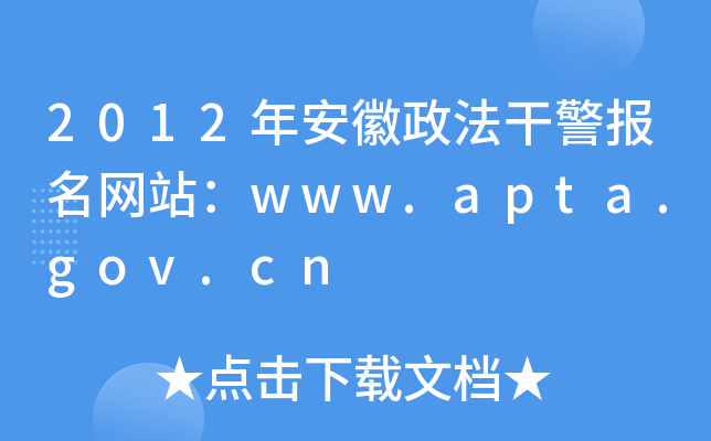 2012갲ɾվwww.apta.gov.cn