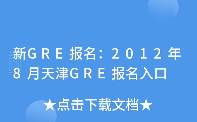 GRE20128GRE