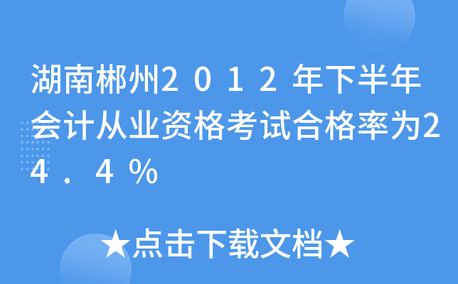 ϳ2012°ƴҵʸԺϸΪ24.4%