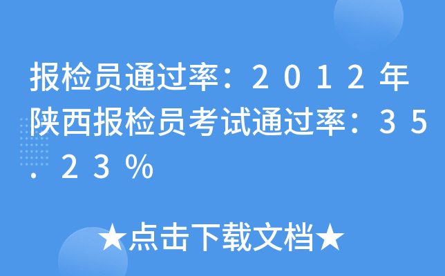 Ա2012Աԣ35.23%