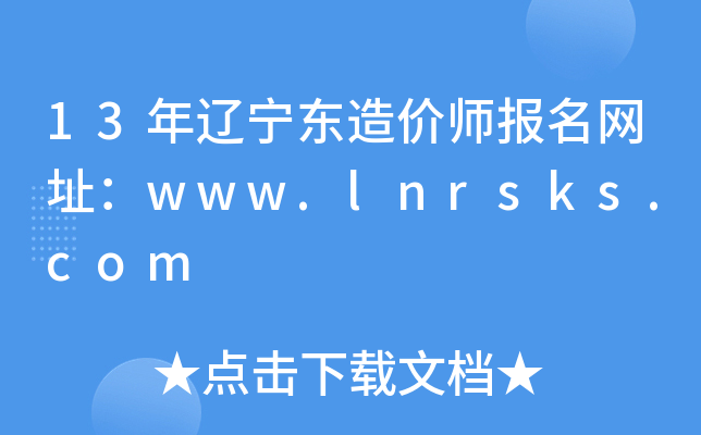 13ʦַwww.lnrsks.com