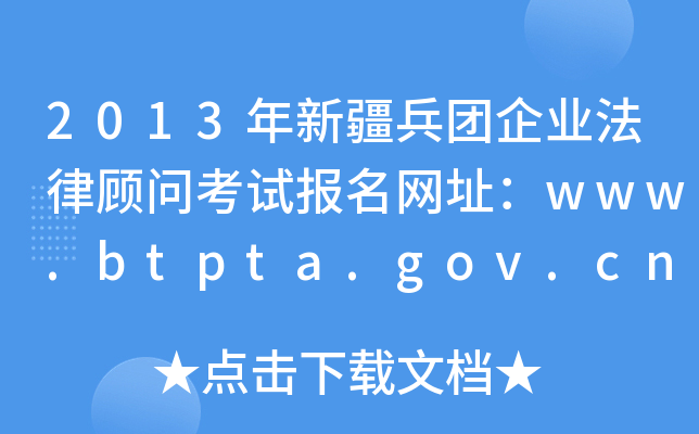 2013½ҵɹʿԱַwww.btpta.gov.cn