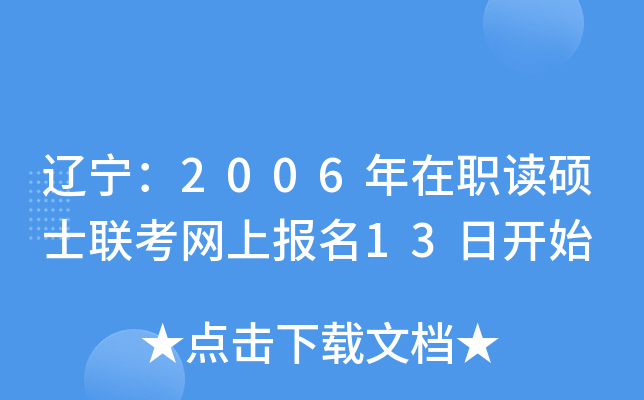 2006ְ˶ʿϱ13տʼ